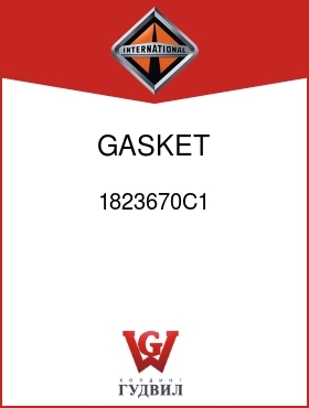 Оригинальная запчасть Интернешнл 1823670C1 GASKET