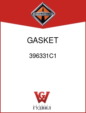 Оригинальная запчасть Интернешнл 396331C1 GASKET