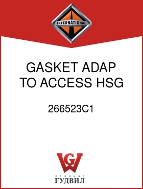 Оригинальная запчасть Интернешнл 266523C1 GASKET, ADAP TO ACCESS HSG