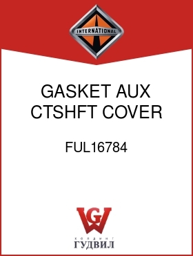 Оригинальная запчасть Интернешнл FUL16784 GASKET, AUX CTSHFT COVER