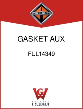 Оригинальная запчасть Интернешнл FUL14349 GASKET, AUX SHIFT CYL