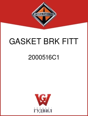 Оригинальная запчасть Интернешнл 2000516C1 GASKET, BRK FITT