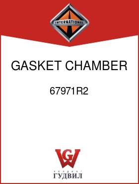 Оригинальная запчасть Интернешнл 67971R2 GASKET, CHAMBER TO HSG