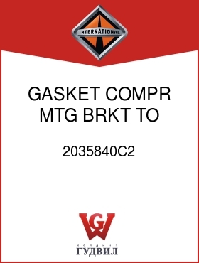 Оригинальная запчасть Интернешнл 2035840C2 GASKET, COMPR MTG BRKT TO PLATE