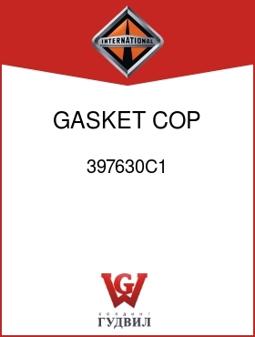 Оригинальная запчасть Интернешнл 397630C1 GASKET, COP