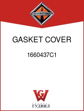 Оригинальная запчасть Интернешнл 1660437C1 GASKET, COVER