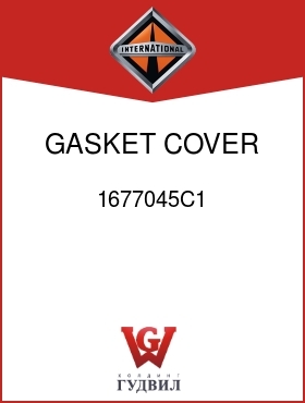 Оригинальная запчасть Интернешнл 1677045C1 GASKET, COVER