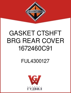 Оригинальная запчасть Интернешнл FUL4300127 GASKET, CTSHFT BRG REAR COVER 1672460C91 TRANS