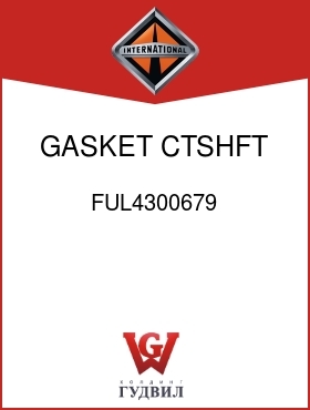 Оригинальная запчасть Интернешнл FUL4300679 GASKET, CTSHFT EXTENDED