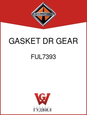 Оригинальная запчасть Интернешнл FUL7393 GASKET, DR GEAR BRG RET