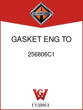 Оригинальная запчасть Интернешнл 256806C1 GASKET, ENG TO TRANS