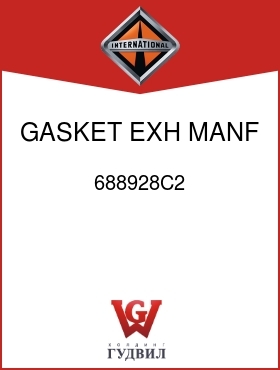 Оригинальная запчасть Интернешнл 688928C2 GASKET, EXH MANF