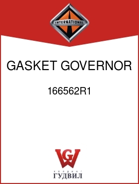 Оригинальная запчасть Интернешнл 166562R1 GASKET, GOVERNOR