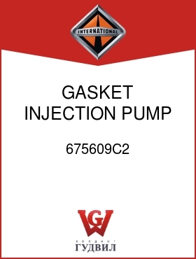 Оригинальная запчасть Интернешнл 675609C2 GASKET, INJECTION PUMP MTG ADAP