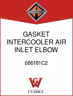 Оригинальная запчасть Интернешнл 686181C2 GASKET, INTERCOOLER AIR INLET ELBOW