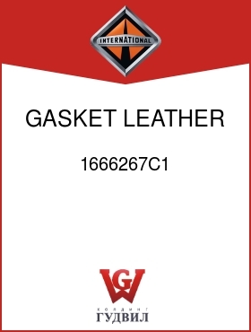 Оригинальная запчасть Интернешнл 1666267C1 GASKET, LEATHER