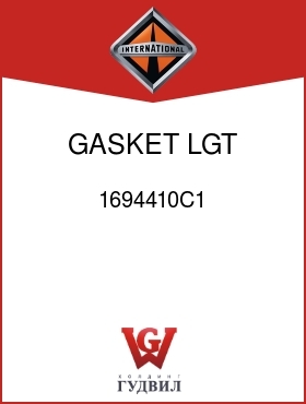 Оригинальная запчасть Интернешнл 1694410C1 GASKET, LGT