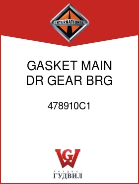 Оригинальная запчасть Интернешнл 478910C1 GASKET, MAIN DR GEAR BRG