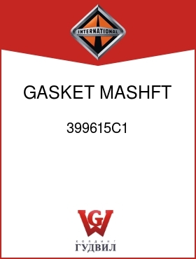 Оригинальная запчасть Интернешнл 399615C1 GASKET, MASHFT REAR BRG