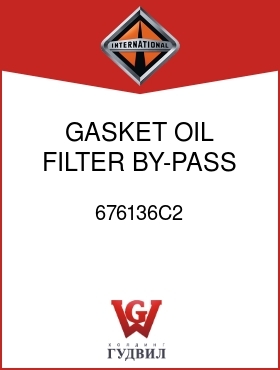 Оригинальная запчасть Интернешнл 676136C2 GASKET, OIL FILTER BY-PASS VALVE