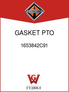 Оригинальная запчасть Интернешнл 1653842C91 GASKET, PTO COVER