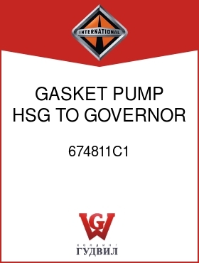 Оригинальная запчасть Интернешнл 674811C1 GASKET, PUMP HSG TO GOVERNOR HSG