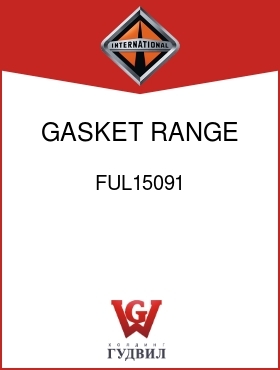 Оригинальная запчасть Интернешнл FUL15091 GASKET, RANGE CYL PISTON