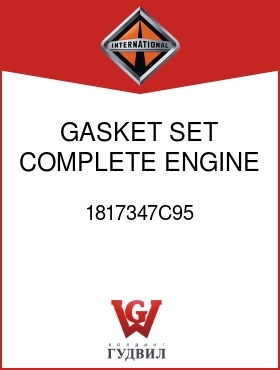 Оригинальная запчасть Интернешнл 1817347C95 GASKET SET, COMPLETE ENGINE