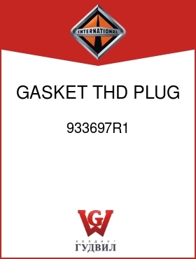 Оригинальная запчасть Интернешнл 933697R1 GASKET, THD PLUG