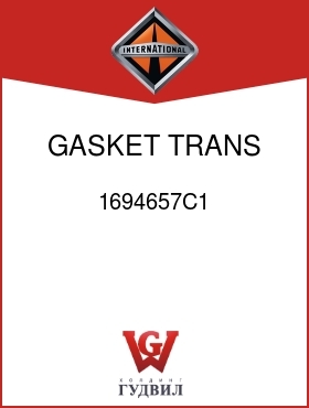 Оригинальная запчасть Интернешнл 1694657C1 GASKET, TRANS CASE