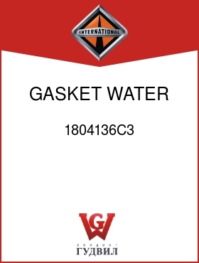 Оригинальная запчасть Интернешнл 1804136C3 GASKET, WATER PUMP