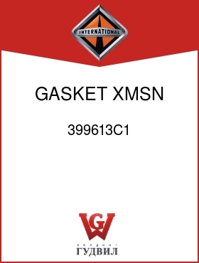 Оригинальная запчасть Интернешнл 399613C1 GASKET, XMSN TO CL HSG