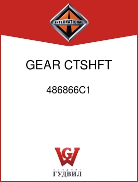 Оригинальная запчасть Интернешнл 486866C1 GEAR, CTSHFT 11TH THRU