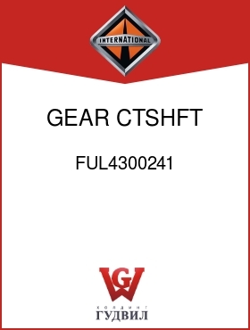 Оригинальная запчасть Интернешнл FUL4300241 GEAR, CTSHFT 1ST