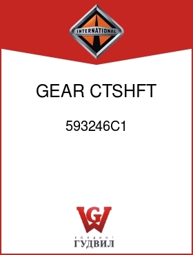 Оригинальная запчасть Интернешнл 593246C1 GEAR, CTSHFT 2ND 23T