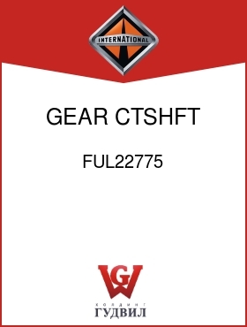 Оригинальная запчасть Интернешнл FUL22775 GEAR, CTSHFT 2ND SPEED