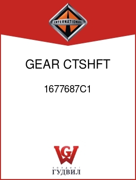 Оригинальная запчасть Интернешнл 1677687C1 GEAR, CTSHFT 4TH