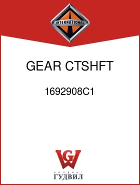 Оригинальная запчасть Интернешнл 1692908C1 GEAR, CTSHFT DR