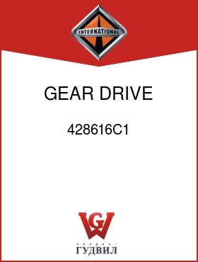 Оригинальная запчасть Интернешнл 428616C1 GEAR, DRIVE