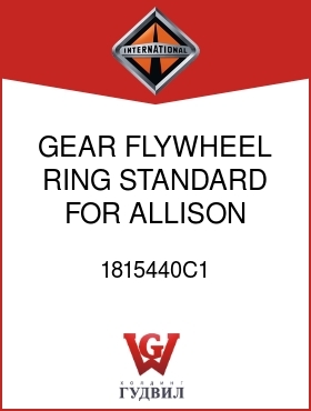 Оригинальная запчасть Интернешнл 1815440C1 GEAR, FLYWHEEL RING STANDARD FOR ALLISON