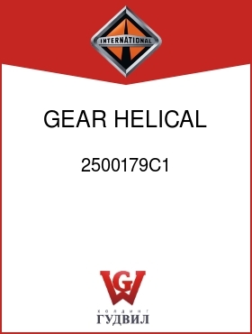 Оригинальная запчасть Интернешнл 2500179C1 GEAR, HELICAL