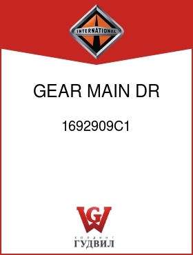 Оригинальная запчасть Интернешнл 1692909C1 GEAR, MAIN DR GEAR