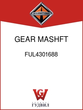 Оригинальная запчасть Интернешнл FUL4301688 GEAR, MASHFT 1ST