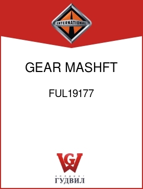 Оригинальная запчасть Интернешнл FUL19177 GEAR, MASHFT 1ST SPEED