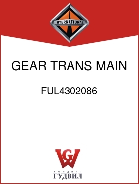 Оригинальная запчасть Интернешнл FUL4302086 GEAR, TRANS MAIN DR