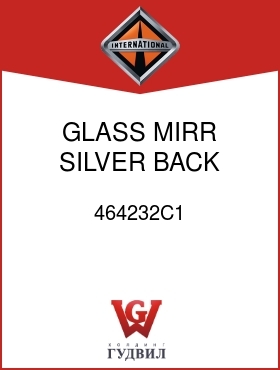 Оригинальная запчасть Интернешнл 464232C1 GLASS, MIRR, SILVER BACK