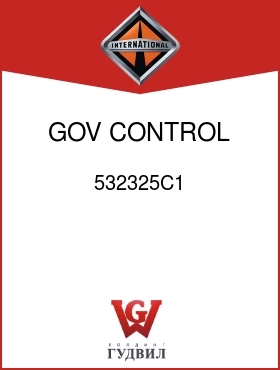 Оригинальная запчасть Интернешнл 532325C1 GOV CONTROL