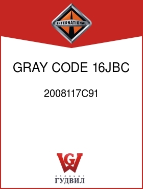 Оригинальная запчасть Интернешнл 2008117C91 GRAY, CODE 16JBC