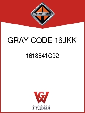 Оригинальная запчасть Интернешнл 1618641C92 GRAY, CODE 16JKK