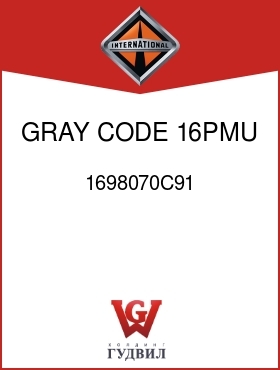 Оригинальная запчасть Интернешнл 1698070C91 GRAY, CODE 16PMU